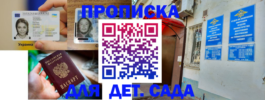 временная регистрация гарантия в Астраханской области