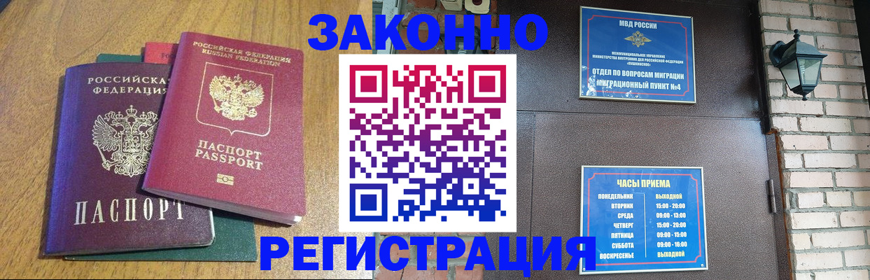 временная регистрация поиск в Астраханской области